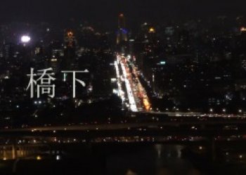 Aleš Jež posílá svou pohlednici z Taipeie